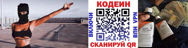 Купить  Большой Камень  Кодеиновый сироп Lean Purple Drank 