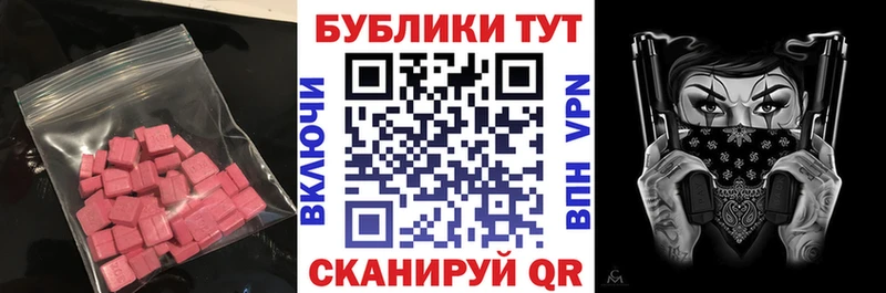 Купить  Большой Камень  Ecstasy 280мг 
