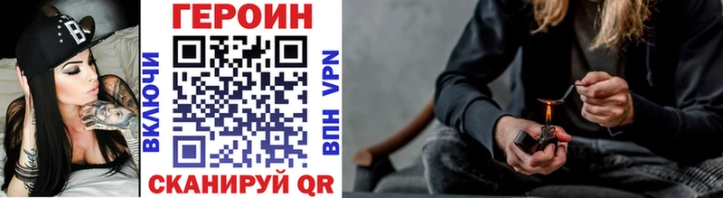 ГЕРОИН VHQ  Купить  Большой Камень 