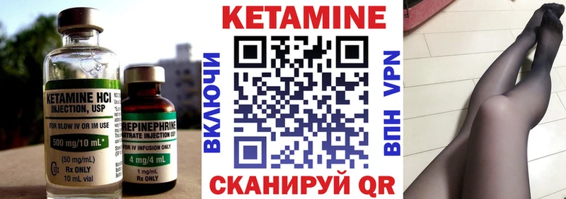 Купить  Большой Камень  Кетамин ketamine 