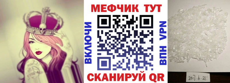 МЕФ VHQ  Купить  Большой Камень 