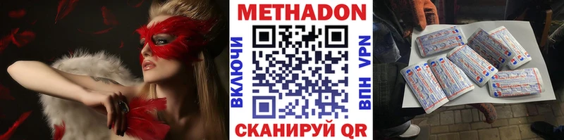 Метадон белоснежный  Купить  Большой Камень 