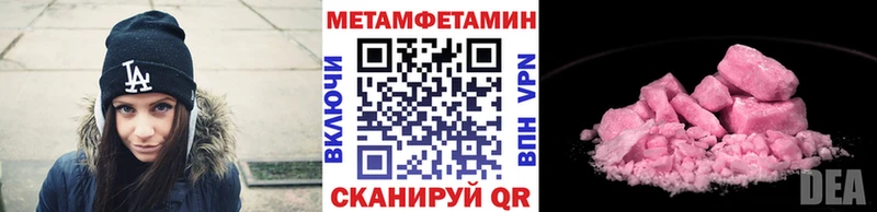 Первитин кристалл  Купить закладки  Большой Камень 